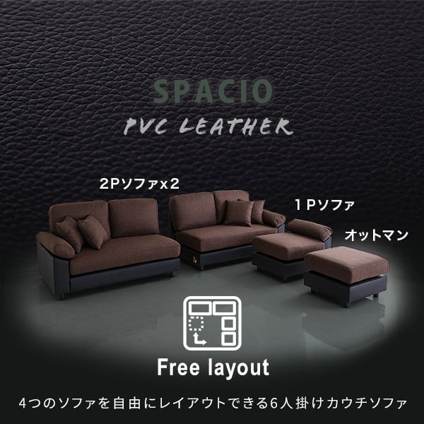6人掛けコーナーソファ カバーリング カウチソファー L字 コーナー ファブリック ソファー 洗える