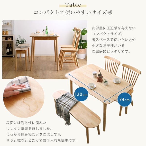 チェア ダイニング4点セット 120cm幅 ダイニングセット 4点セット ダイニング 4人掛け 木製