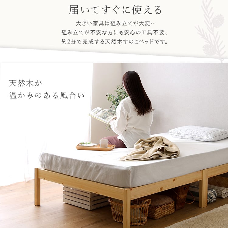 2分で完成!組立簡単ベッド ハイタイプ (セミシングルショート) すのこベッド ベッド 工具不要