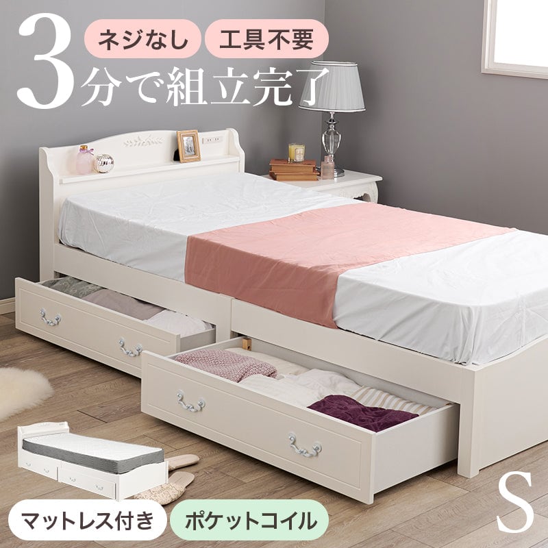 マットレス 組立簡単 マットレス付シングルベッド 幅98.5×奥行209cm 天然木 MB-5198S-WH3302