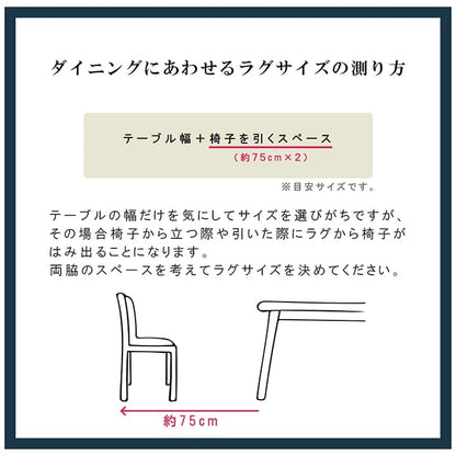 ラグ ウィード 江戸間4.5畳 BK 261X261 261×261cm ラグマット カーペット