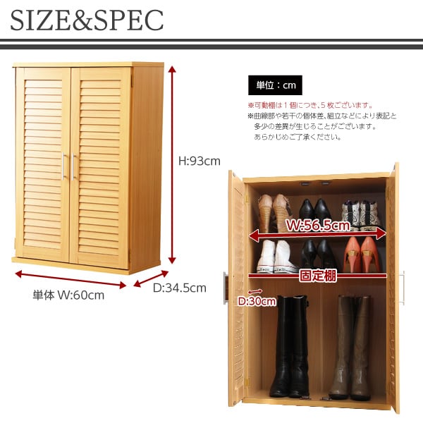 ラック 通気性抜群!ルーバー式シューズボックス (下駄箱・玄関収納) 96x37x21cm 下駄箱