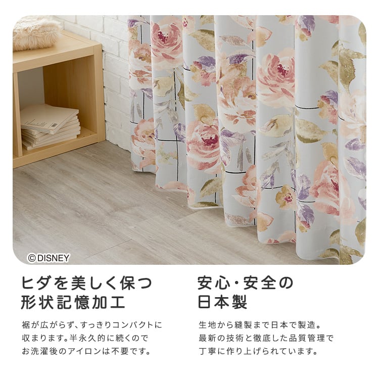 DISNEY ディズニー ドレープカーテン 100×135cm×1枚 Rose grid ミッキー
