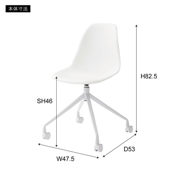デスクチェア 回転チェア 幅47.5×奥行53×高さ82.5cm デスク ワークデスク 学習机 平机