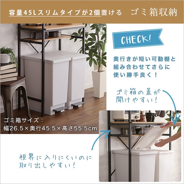 ヴィンテージごみ箱上ラック スリムタイプ 収納 ヴィンテージ食器棚 ゴミ箱上ラック キッチン収納