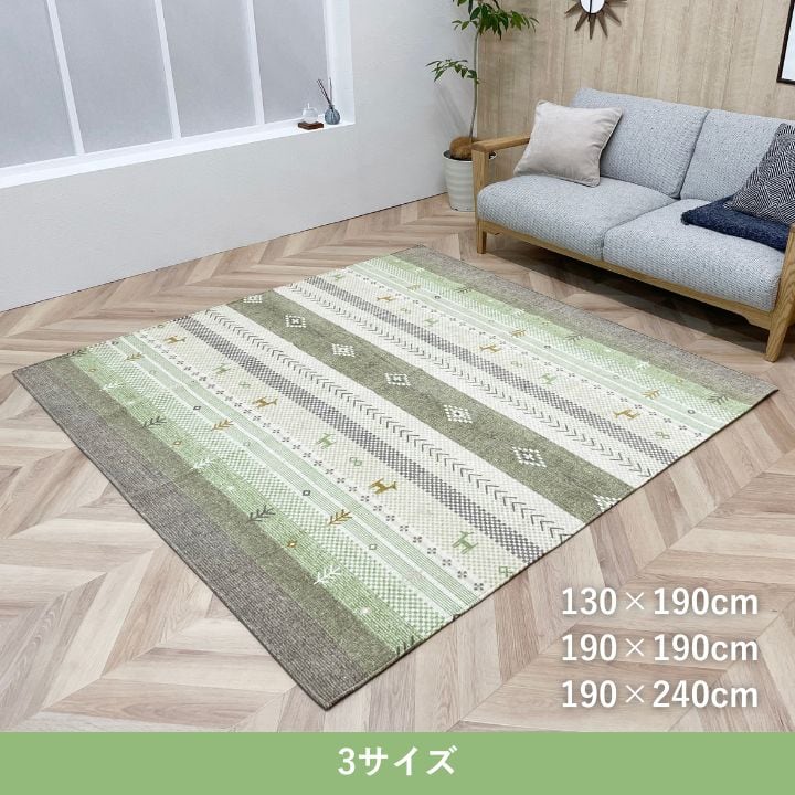 ラグ NSハーバル GN 130X190 130×190cm ラグマット カーペット 絨毯
