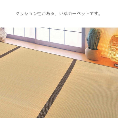 花ござ フックラウワジキ ミヤビ エド 88×176cm ラグマット カーペット 絨毯 い草