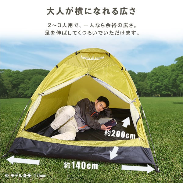 入門用 ドームテント 2~3人用 フルクローズ メッシュ キッズテント アウトドア 簡易テント UV