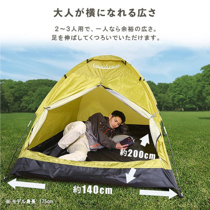 入門用 ドームテント 2~3人用 フルクローズ メッシュ キッズテント アウトドア 簡易テント UV