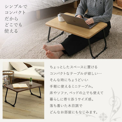 ローテーブル ヴィンテージ調 持ち運び簡単 らくらくミニテーブル 2脚タイプ 折りたたみ 小さめ