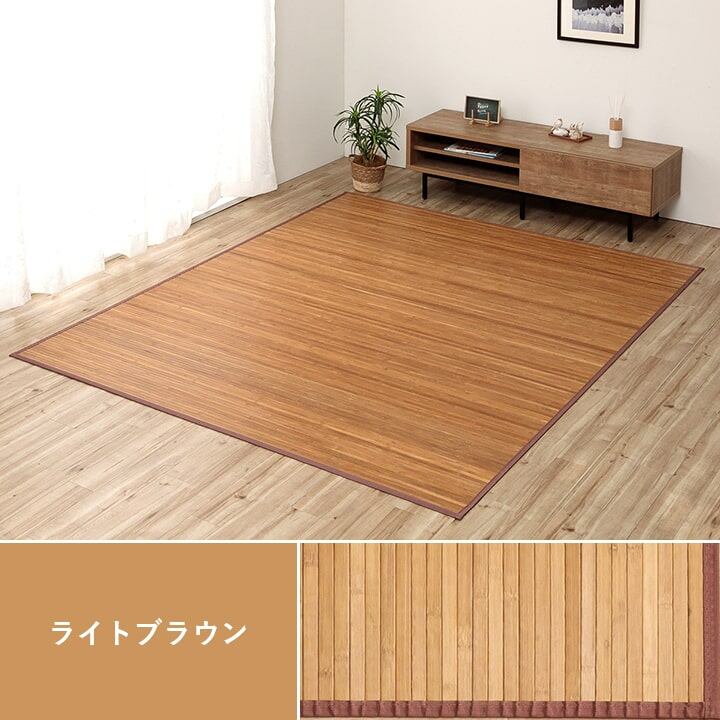 キッチンマット ローマ 丸巻 LBR 250X250 250×250cm ラグマット カーペット