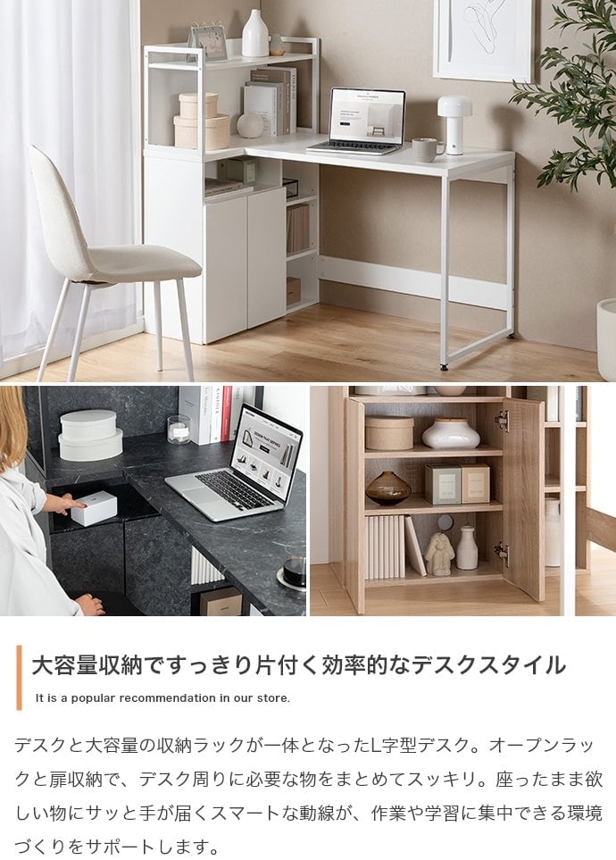 デスク 幅120cm L字収納・棚付きデスク ワークデスク パソコンデスク 学習机 勉強机 平机 スチール