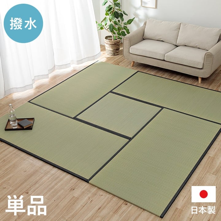 置き畳 ライズ 半畳 88X88 88×88cm ラグマット カーペット ラグ 絨毯 撥水 日本製