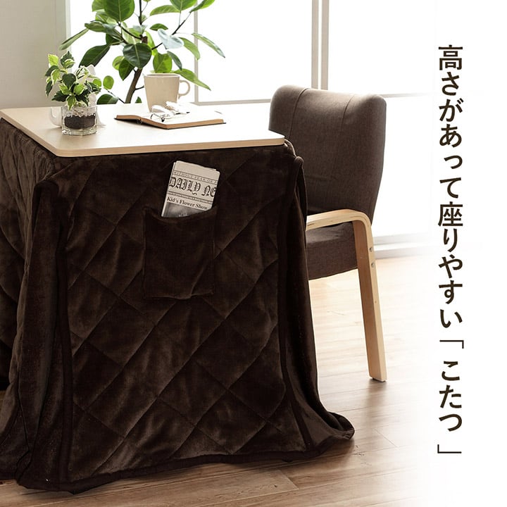 バイデこたつ台セット 1P ブラウン ベージュ 70X50 台:70×50×67_40cm こたつ