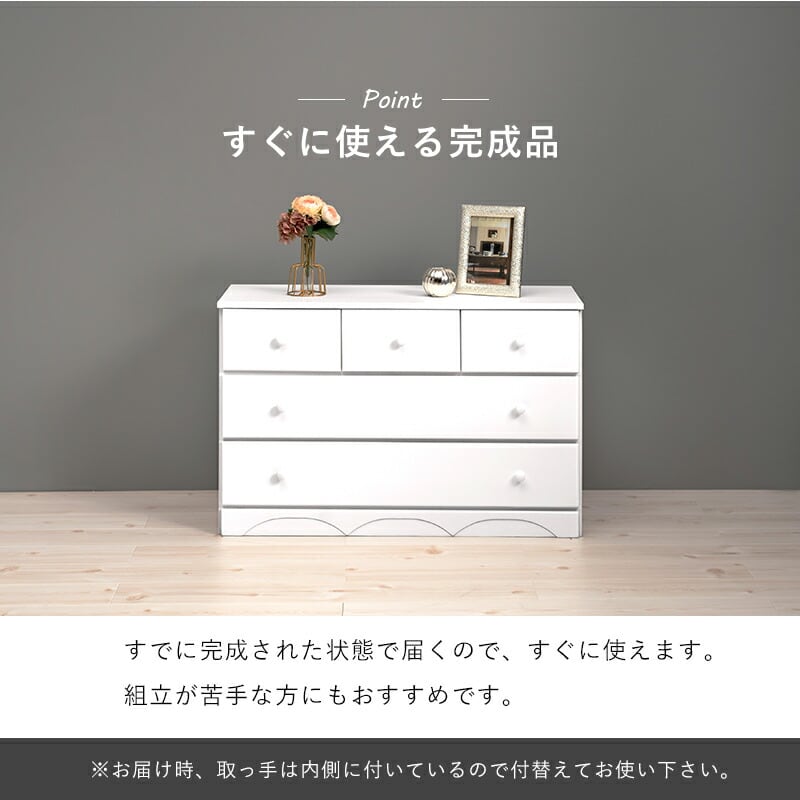 チェスト チェスト-MCH-丸取っ手ワイド 5杯 87×37×55cm 衣類収納 引き出し付き