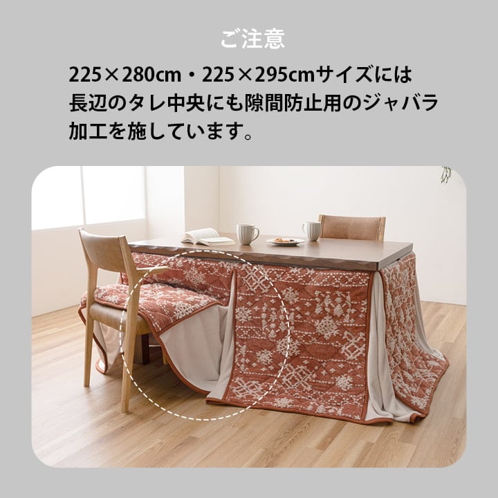 掛布団 ルミ 大判長方形5尺 掛 BE 225X295 225×295cm こたつ こたつテーブル
