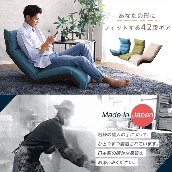 フット上下可動 リクライニング座椅子 ギアチェンジ ヘッド可動 日本製 折り畳み式 耐久性 弾力