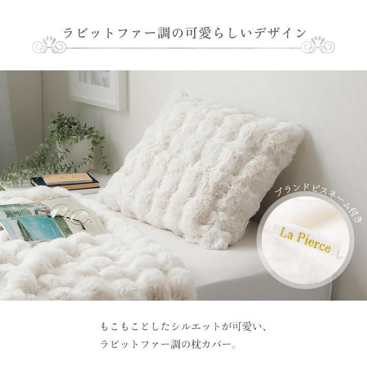 枕カバー ラピアスP 大 IV 43X63 43×63cm 日用品 寝具カバー・シーツ 寝具