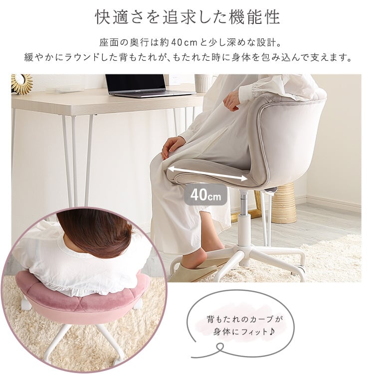 大人かわいいチェア Elance エランセ デスクチェア おしゃれ オフィスチェア ワークチェア