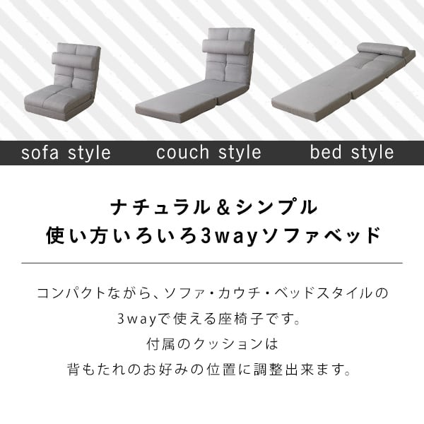 クッション付き3way座椅子 インテリア 座椅子 チェア リクライニング 折り畳み式 背もたれ