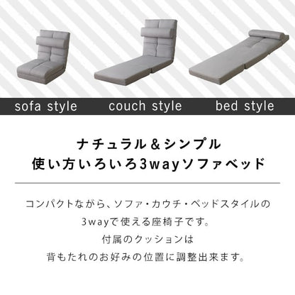 クッション付き3way座椅子 インテリア 座椅子 チェア リクライニング 折り畳み式 背もたれ