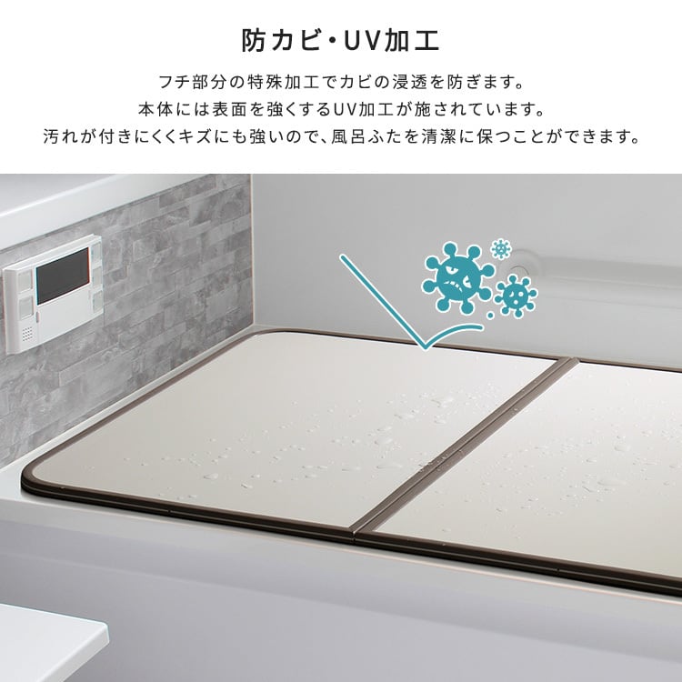 軽くてカビが生えにくい組み合わせ風呂ふた 幅73×奥行き128cm(3枚組) お風呂用品 浴槽 ふた