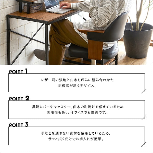 曲線が美しいデスクチェア デスクチェア 1脚 おしゃれ ヴィンテージ 椅子 イス レザー ウッド