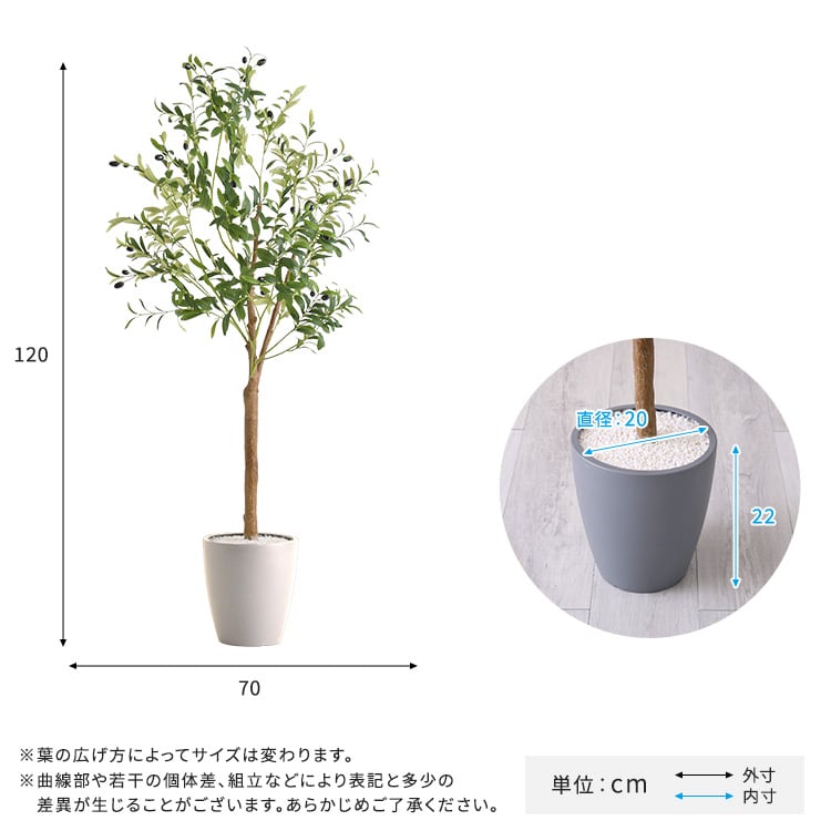 お手入れ簡単フェイクグリーン オリーブ Sサイズ(120cm) フェイクグリーン 人工観葉植物 鉢付