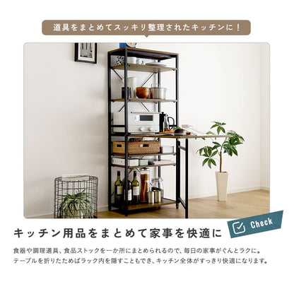 ヴィンテージ調 折りたたみテーブル付キッチンラック キッチンラック 収納 キッチン ラック おしゃれ