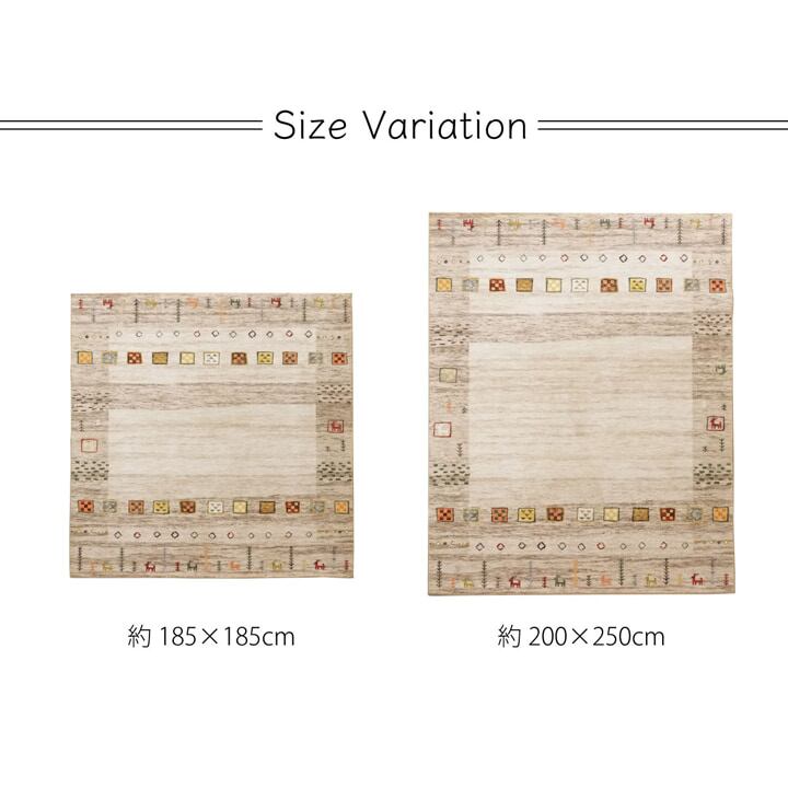 ラグ ラーズ 長方形 BE 200X250 200×250cm ラグマット カーペット 絨毯