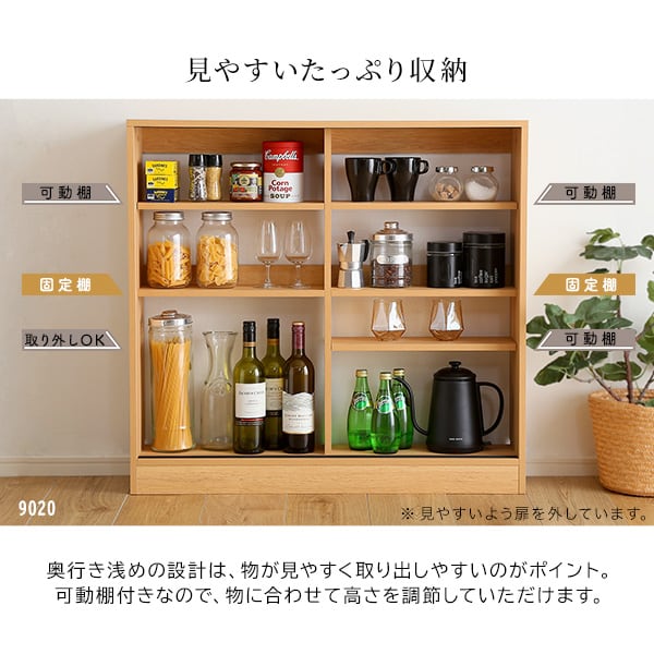 ラック ヴィンテージカウンター下引き戸収納9015 カウンター下収納 引き戸 薄型 幅90cm 収納