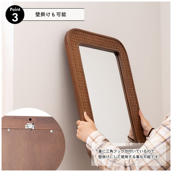 ミラー 幅45×奥行2.5×高さ60cm 完成品 組立不要 ブラウン ナチュラル ラタン 小さめ
