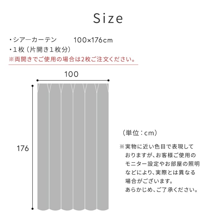 MOOMIN ムーミン シアーカーテン 100×176cm×1枚 SH-26-OSD1 DOTS