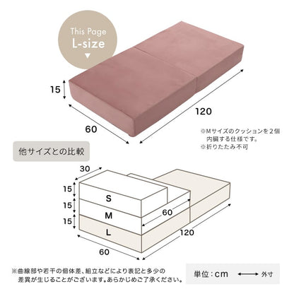 大人かわいいブロックソファ Lサイズ ブロックソファ クッション ソファ ひじ掛け 大人かわいい
