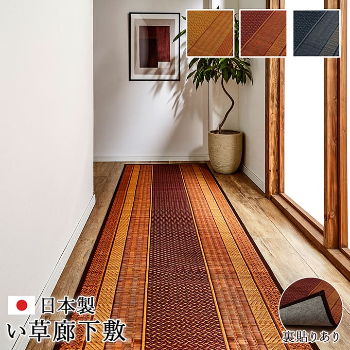 廊下敷 DXランクス BE 80X180 80×180cm ラグマット カーペット ラグ 絨毯