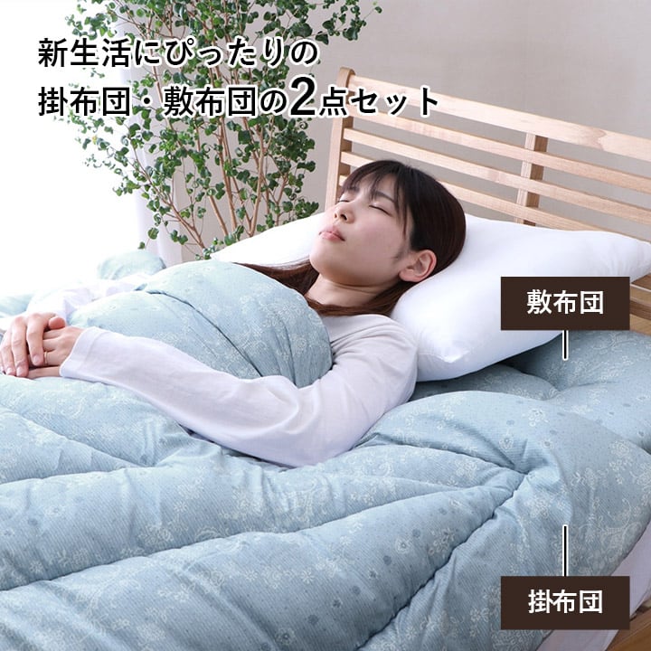 組布団 イリス洗える ダブル 2P BL 190X210 190×210cm 日用品 洗える 寝具