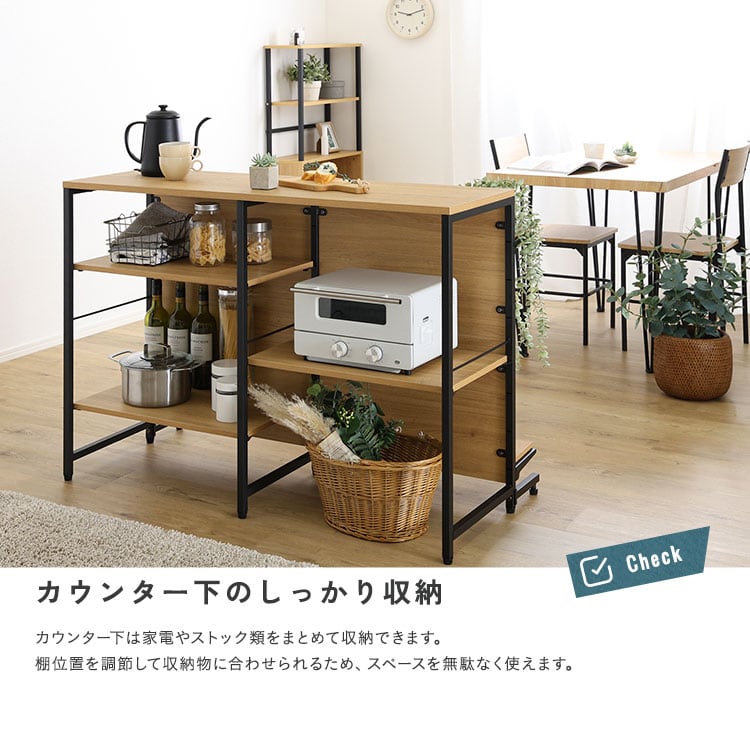 ヴィンテージ調 調節可能両面キッチンカウンターラック 120cm キッチンカウンター キッチン 収納