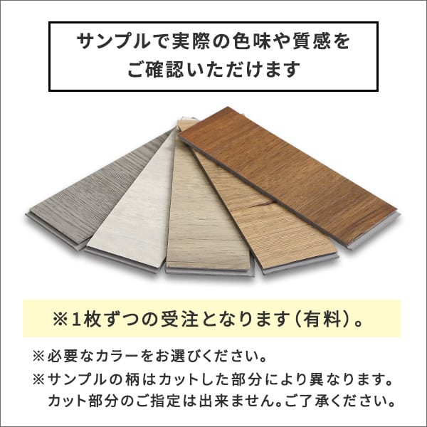 ラグ はめこみ式フロアタイル カットサンプル フロアタイル 床暖房対応 ホットカーペット対応 防水