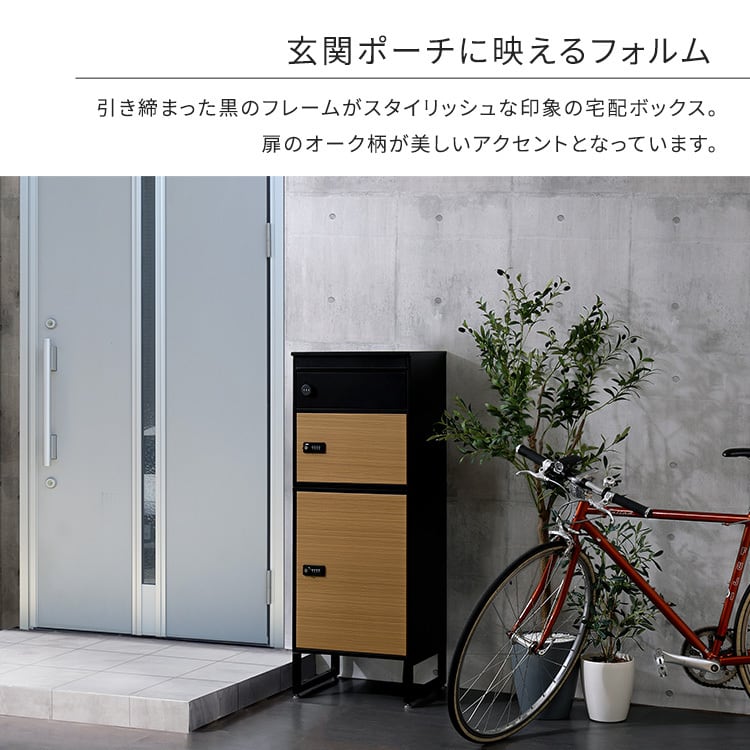 ラック 宅配ボックス スリムハイタイプ 3ボックス 玄関収納 シューズラック 下駄箱 靴箱
