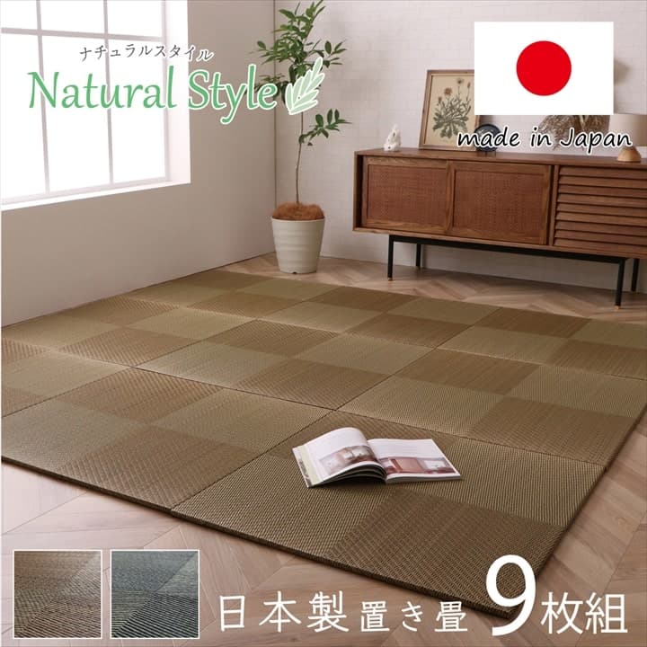 置き畳 シンプルノア 9P 半畳 BK 82X82 82×82×1.7cm ラグマット カーペット