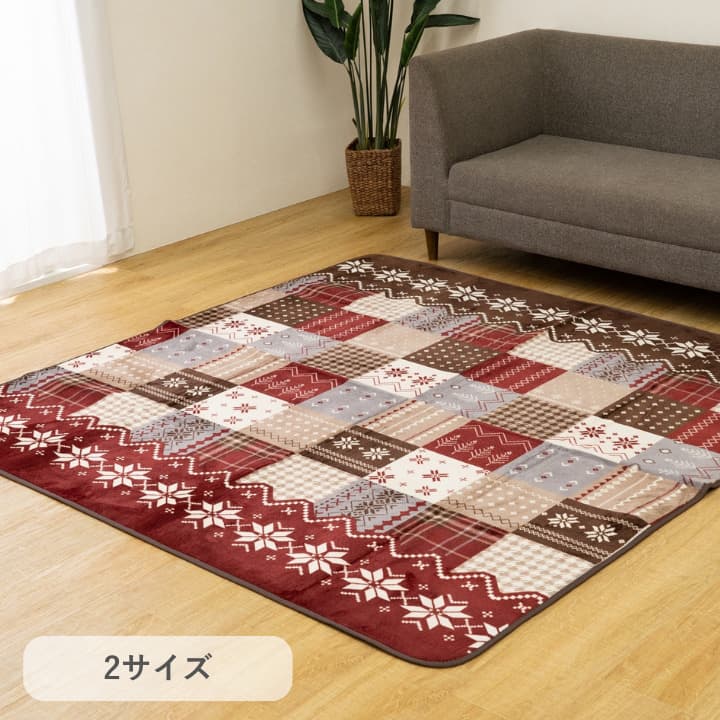 ラグ 撥水リーチェ 正方形 NV 180×180cm ラグマット カーペット 絨毯