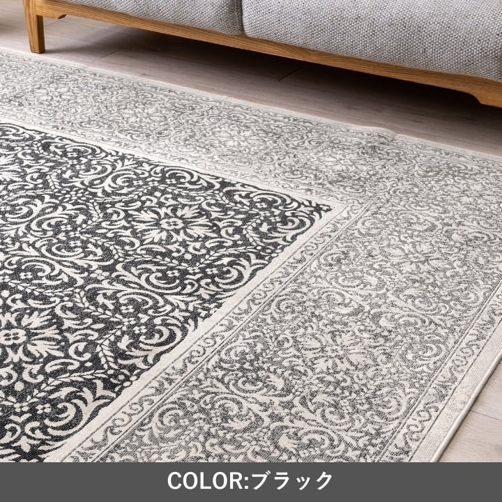 ウィルトンカーペット アーサー BK135×200RUG 135×200cm ラグマット カーペット