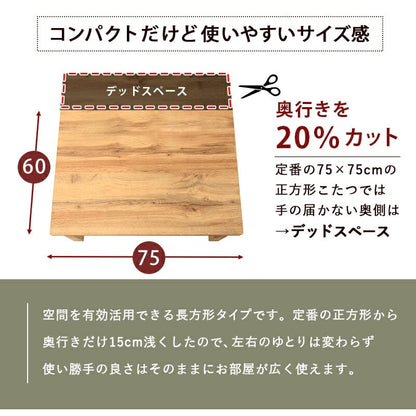 こたつ カジュアルコタツ-天板ウッド 75×60cm こたつテーブル こたつセット 滑り止め
