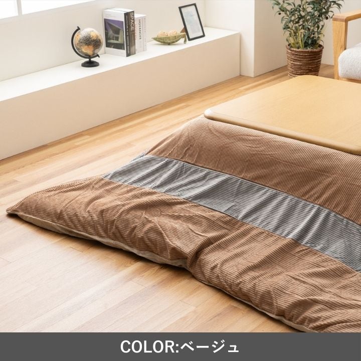 カバータイプ ビスラ 薄掛 200×200cm こたつ こたつテーブル こたつセット