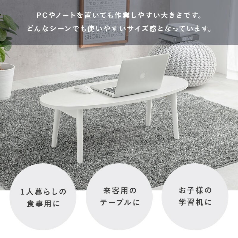 テーブル テーブル-MT-オーバル折れ脚 95×40×32cm リビングテーブル 折りたたみ 全3色
