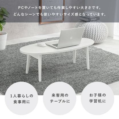 テーブル テーブル-MT-オーバル折れ脚 95×40×32cm リビングテーブル 折りたたみ 全3色