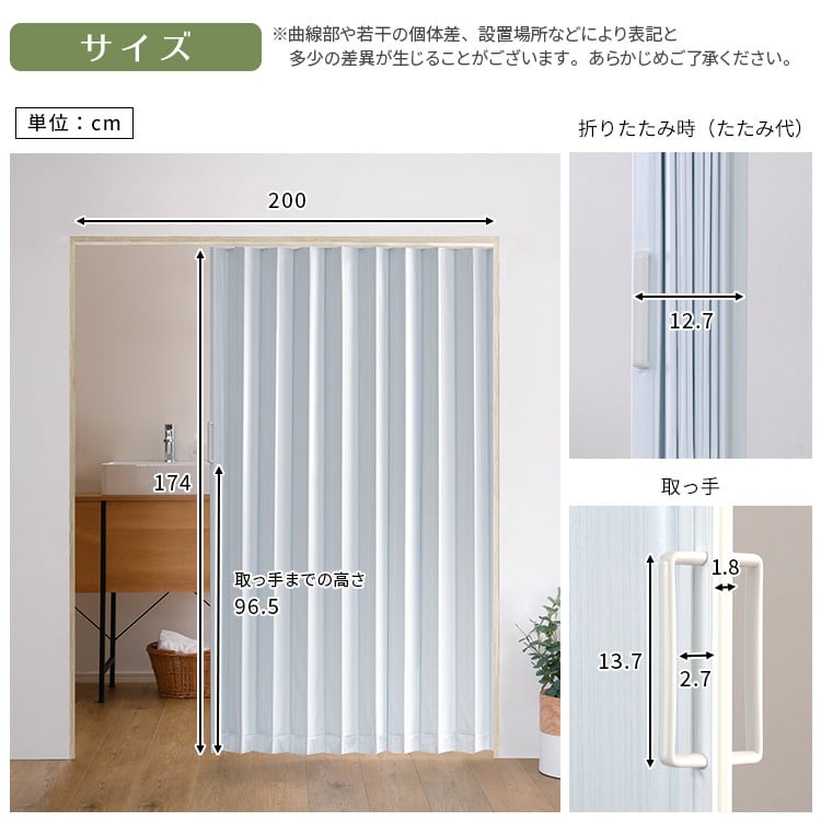 カーテン 簡単丈詰め可能!シンプルな模様のアコーディオンドア 200幅 アコーディオンドア 間仕切り