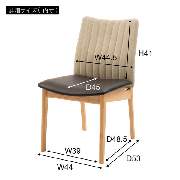 ダイニングチェア チェア 幅46×奥行58×高さ82.5cm ダイニング家具 完成品 組立不要 椅子