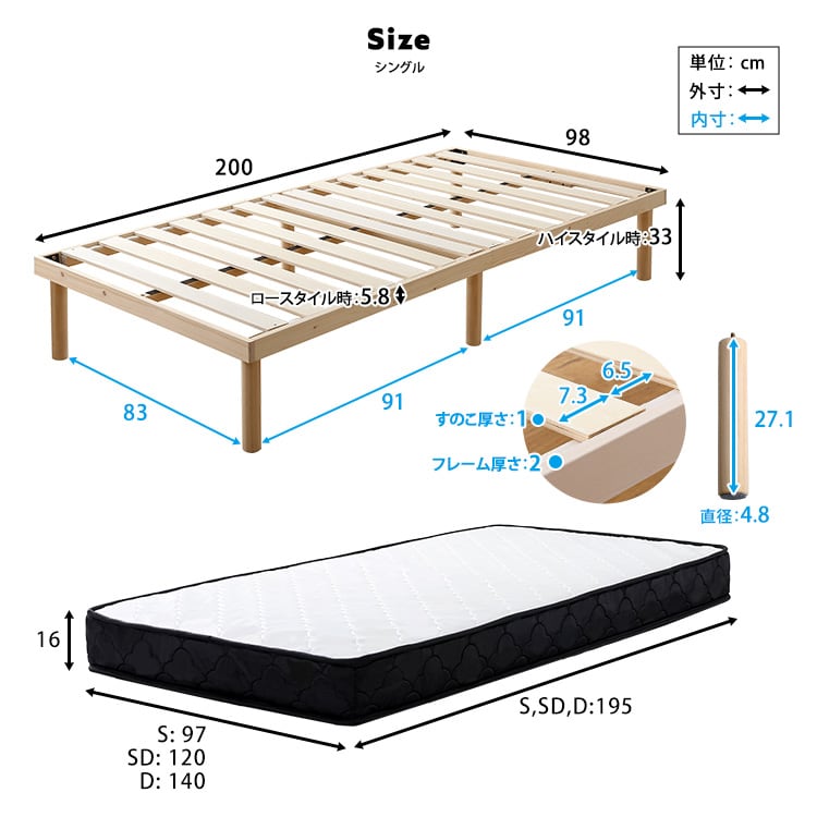 パイン材高さ2段階調整脚付きすのこベッド ポケットコイルマットレスセット(シングル) 北欧パイン