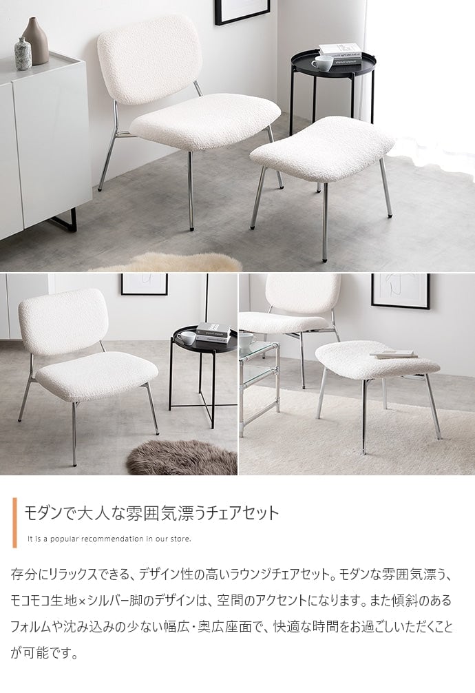 チェア 2点セット Loop ラウンジチェア+スツール ダイニングチェア デザインチェア 回転チェア